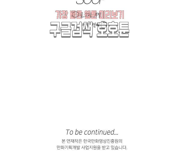 머쉬룸 스프 5화 3