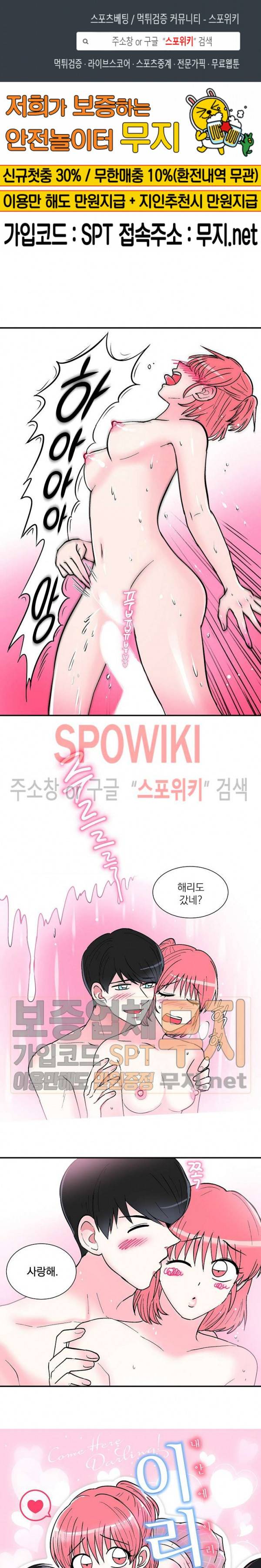 이리 온 달링! 17화 1