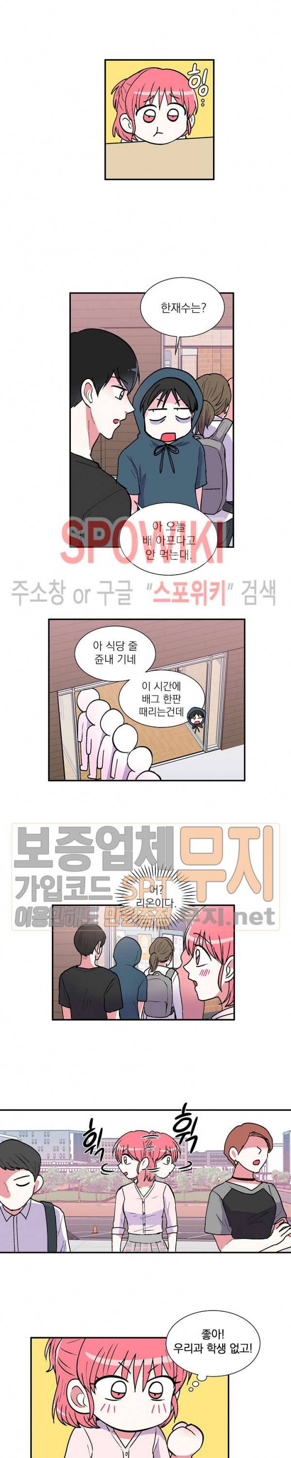 이리 온 달링! 17화 3