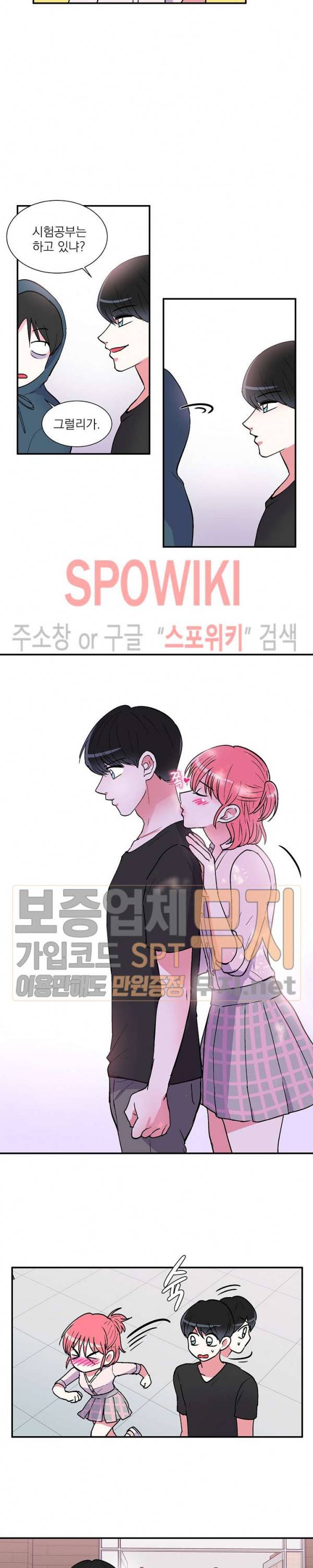 이리 온 달링! 17화 4