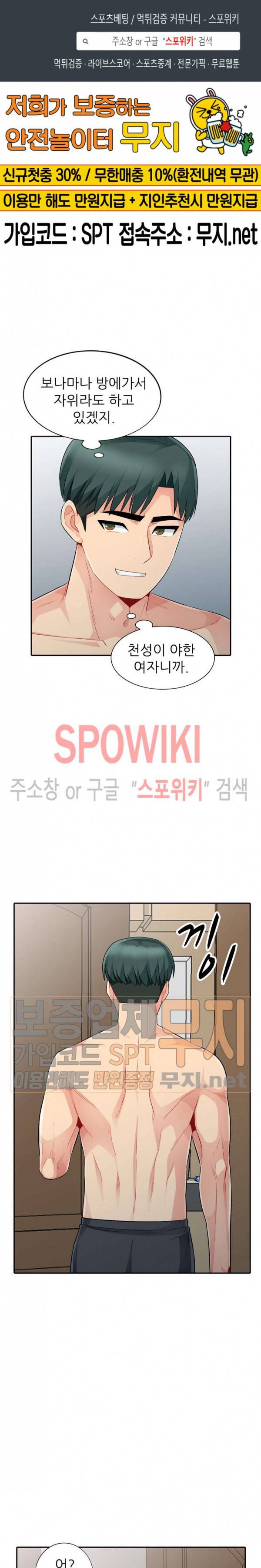 어린 과부 두 아들 20화 1