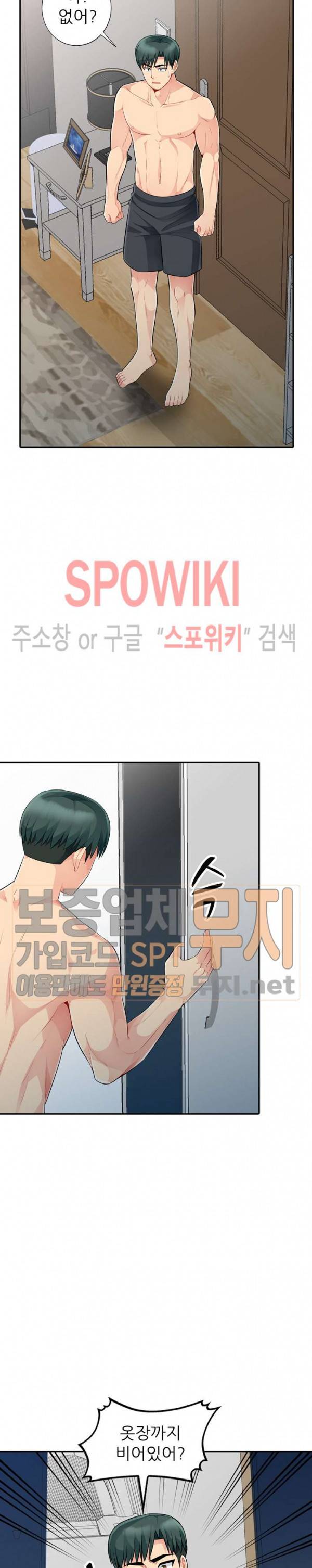 어린 과부 두 아들 20화 2