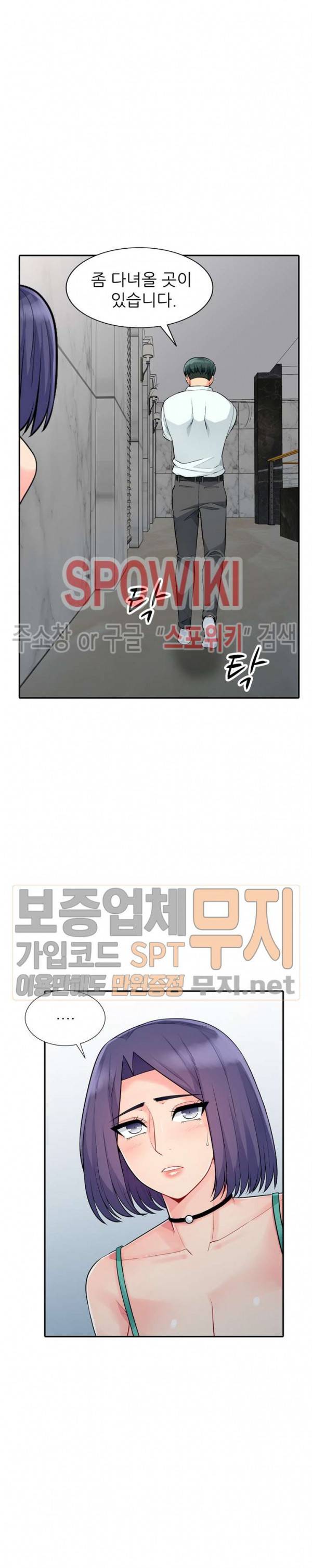 어린 과부 두 아들 20화 5