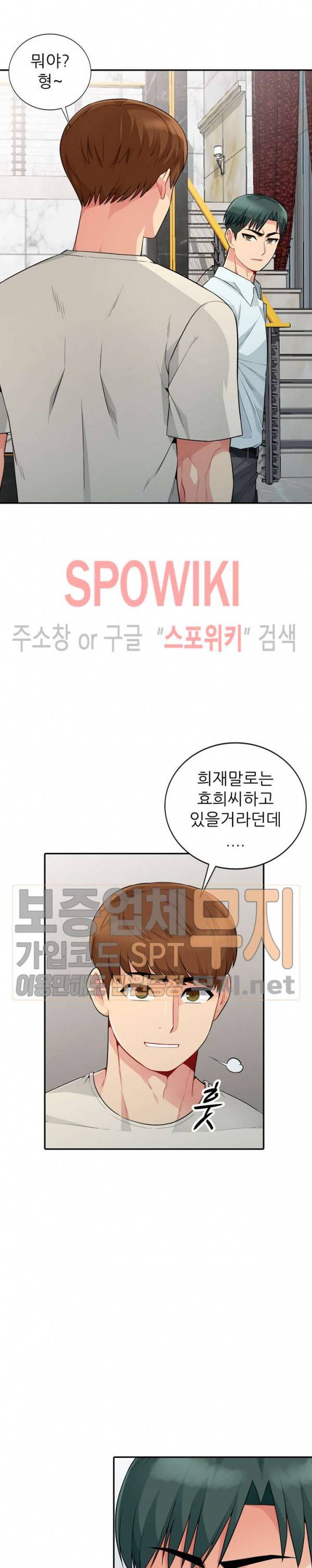 어린 과부 두 아들 20화 6