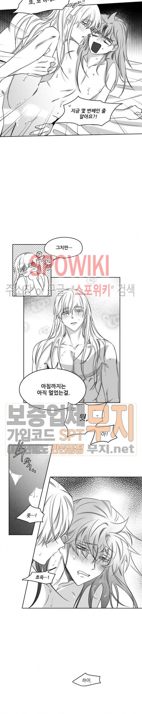 애신록 : 진 5화 3
