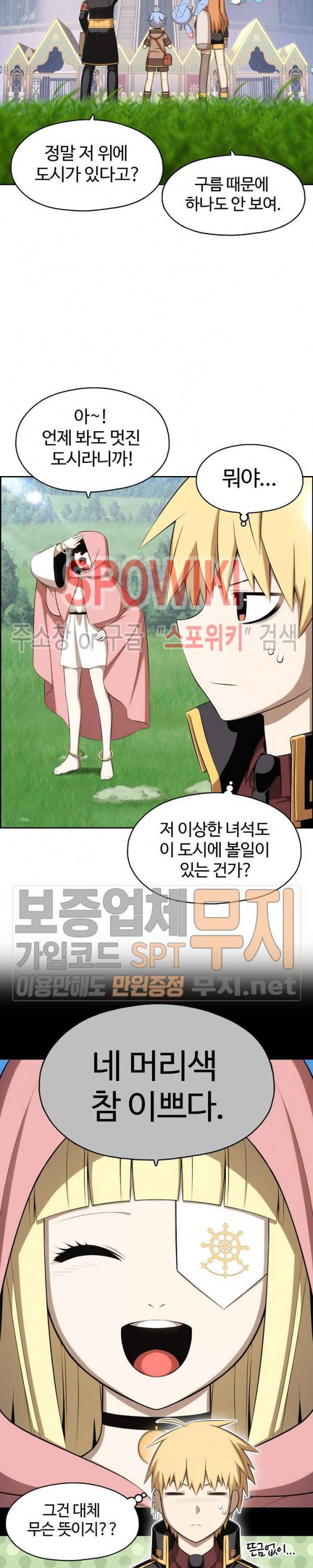 판피아 전기 105화 2