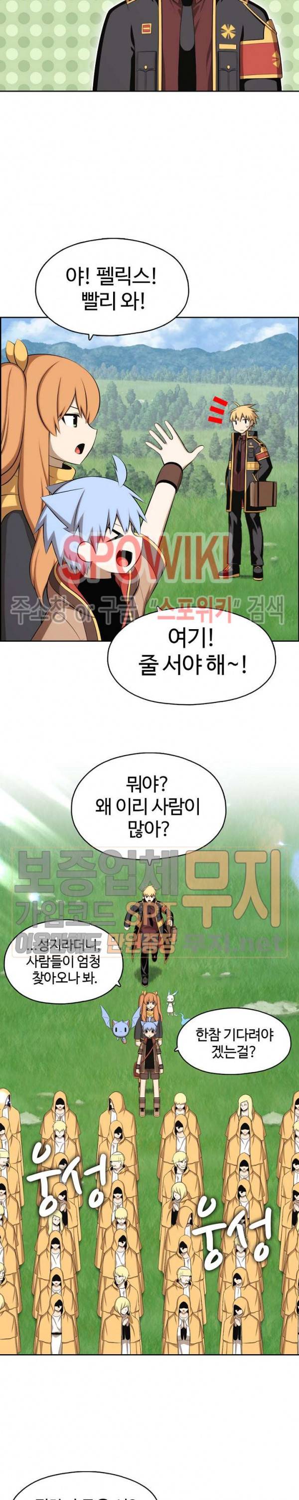 판피아 전기 105화 3