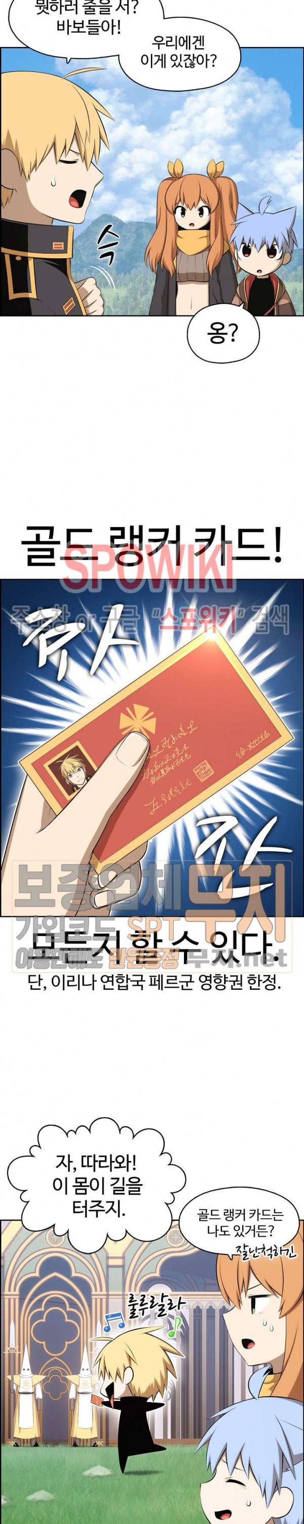 판피아 전기 105화 4