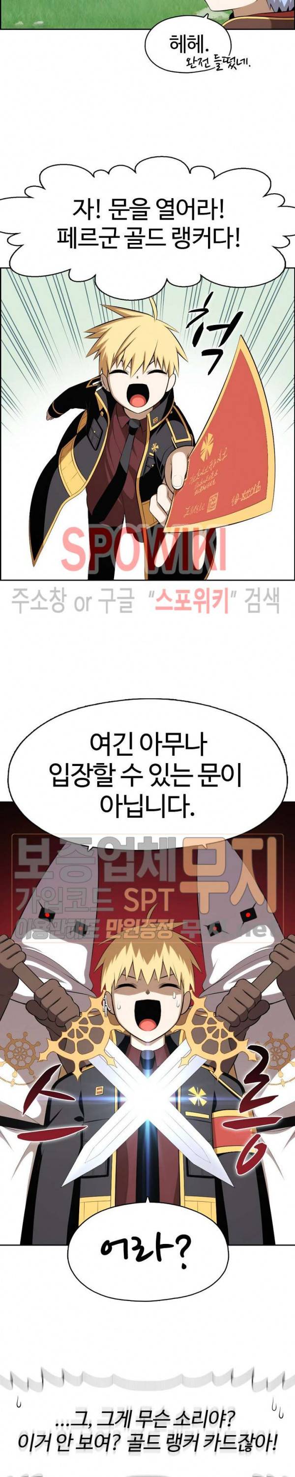 판피아 전기 105화 5