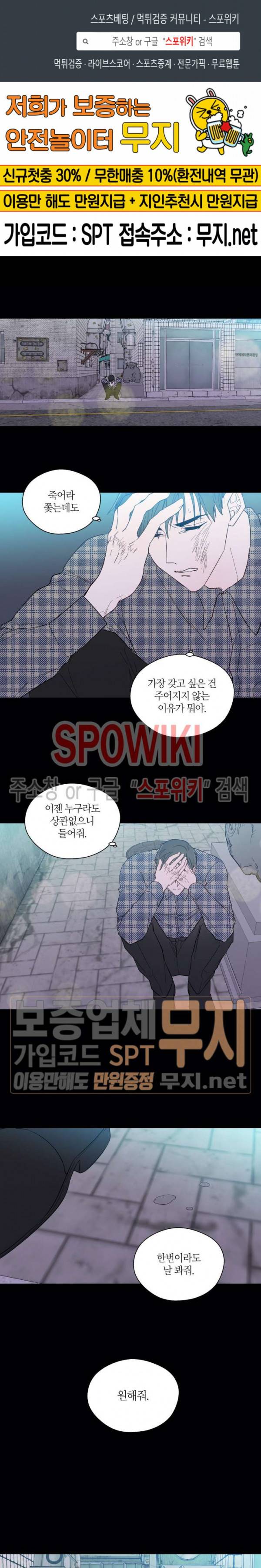 정숙한 남자 93화 1