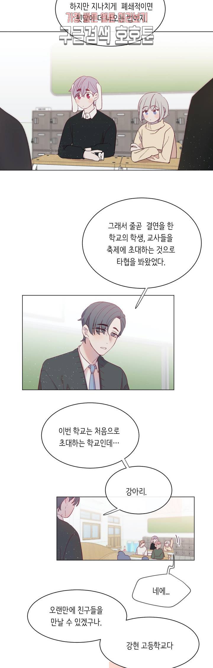 머쉬룸 스프 25화 3