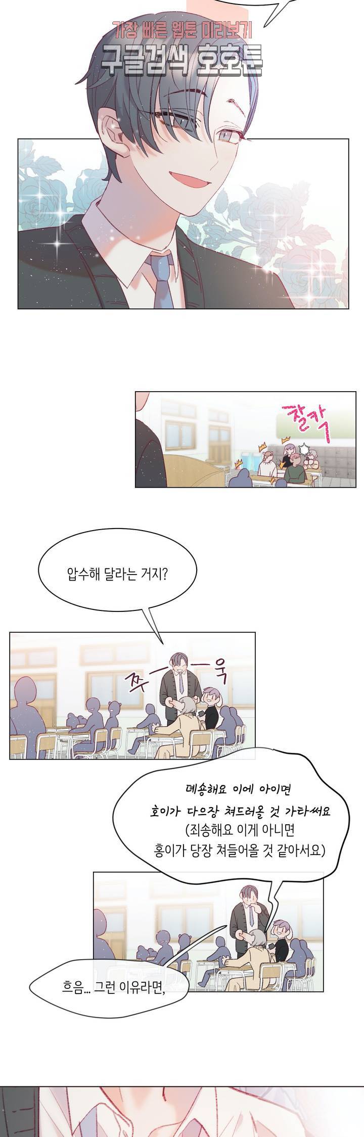 머쉬룸 스프 25화 4