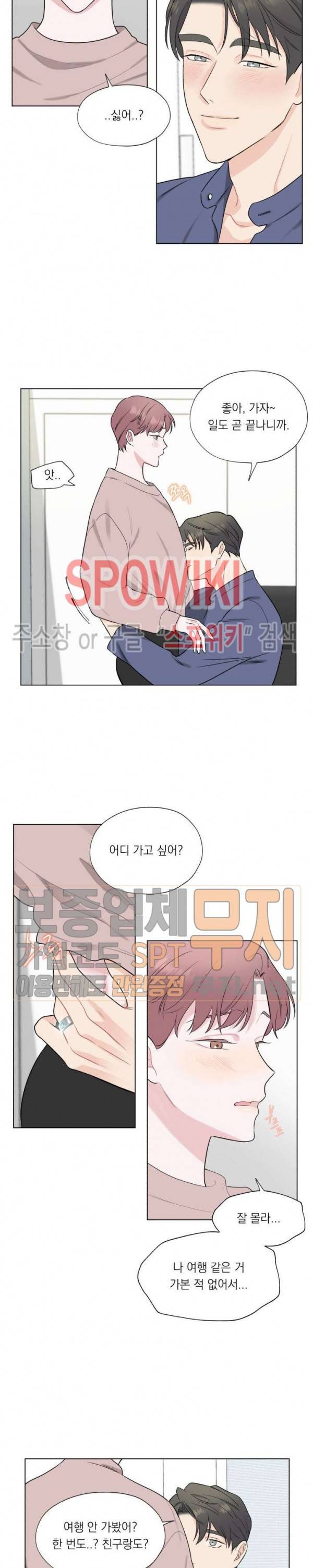 Melting Point(멜팅 포인트) 38화 외전 3화 4