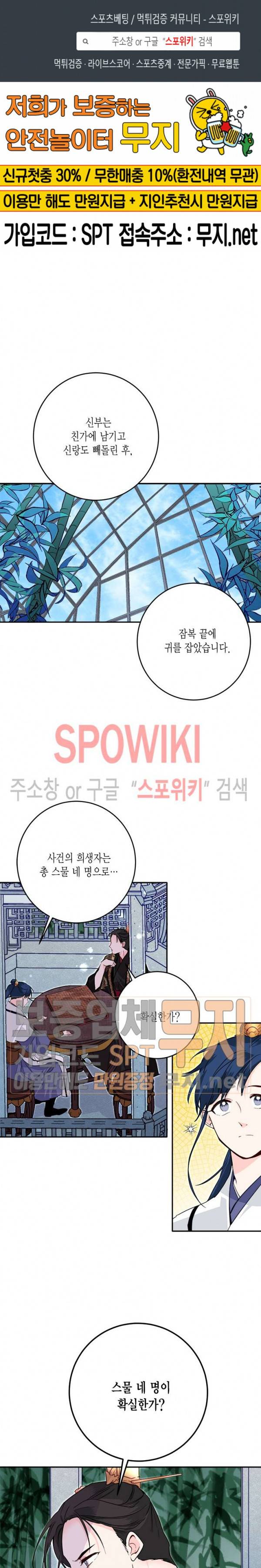 연록흔 48화 1