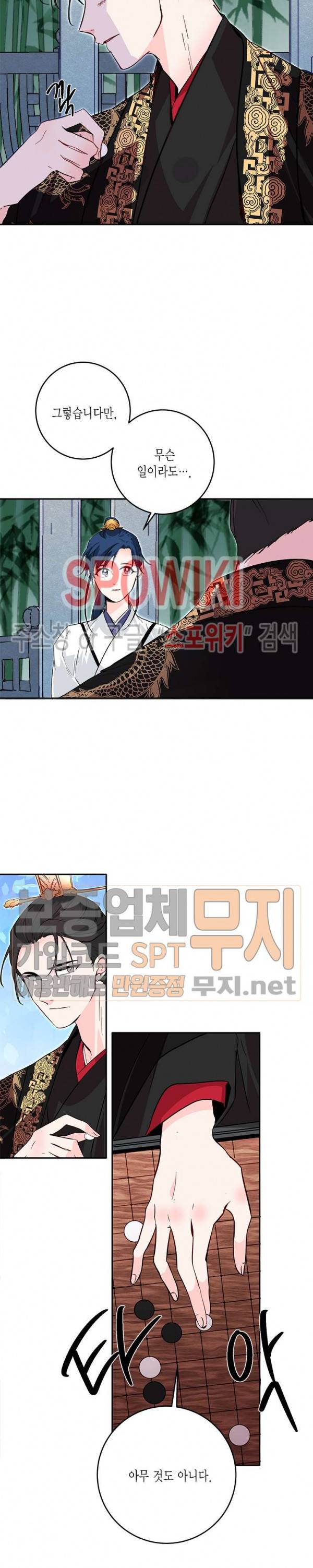 연록흔 48화 2