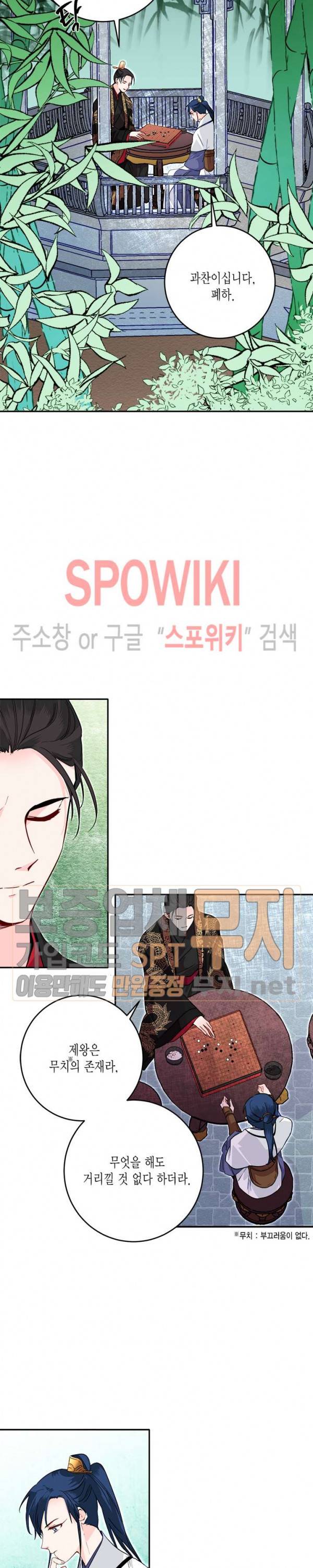 연록흔 48화 4