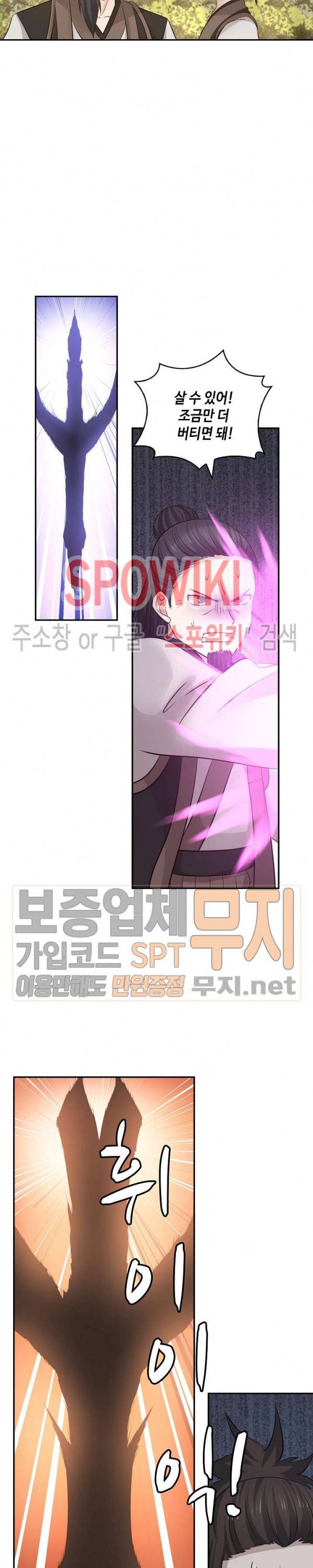 무련전봉 109화 2
