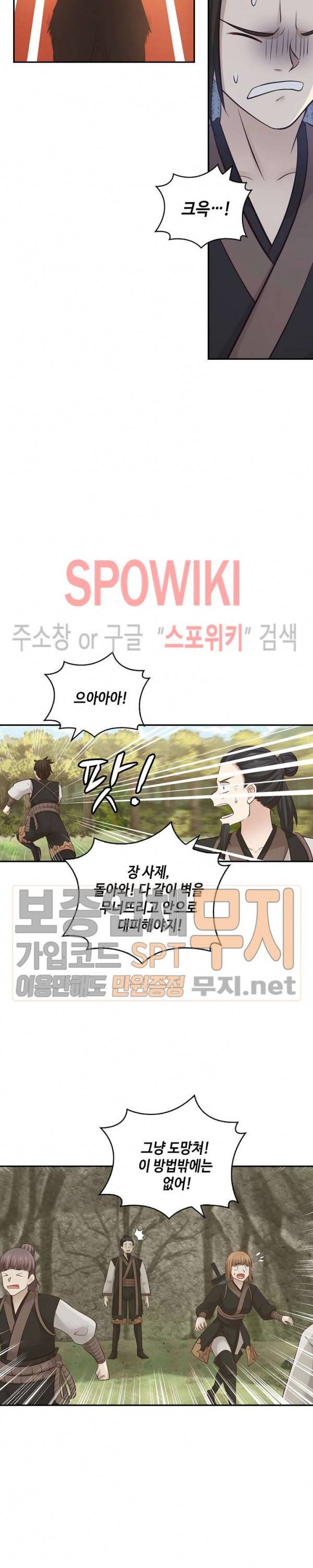 무련전봉 109화 3