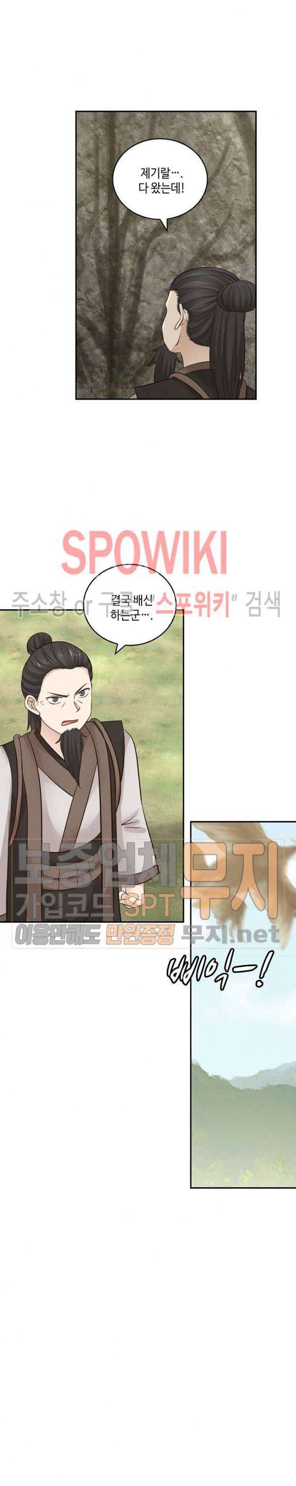 무련전봉 109화 4