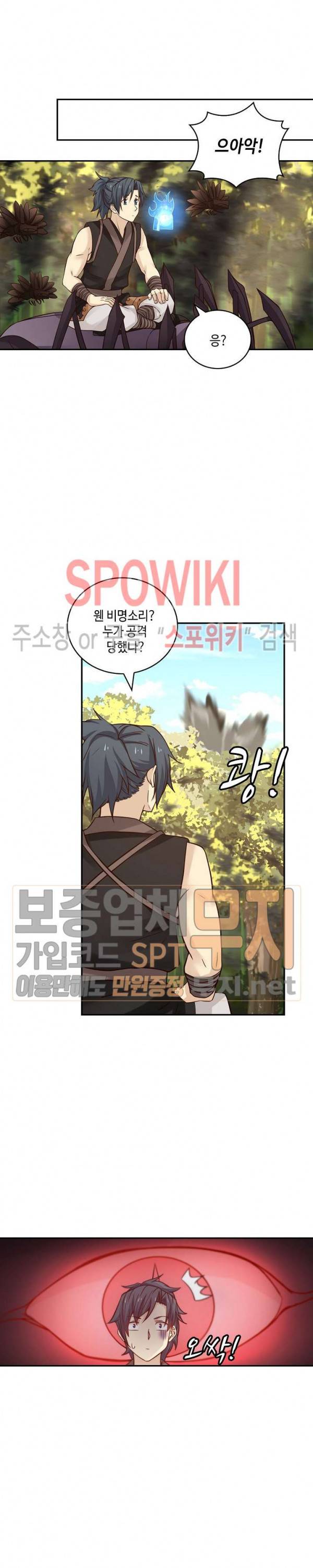 무련전봉 109화 5