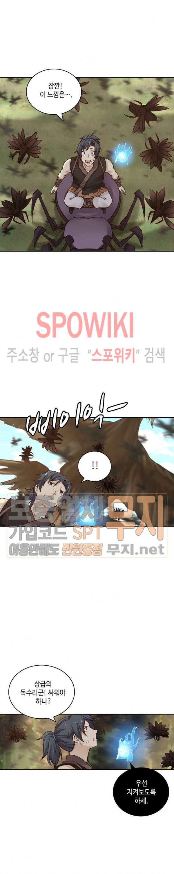 무련전봉 109화 6