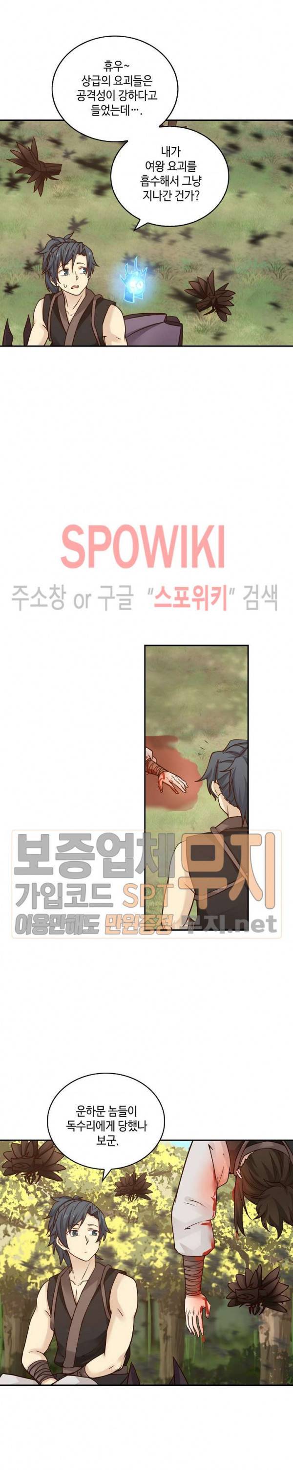 무련전봉 109화 7