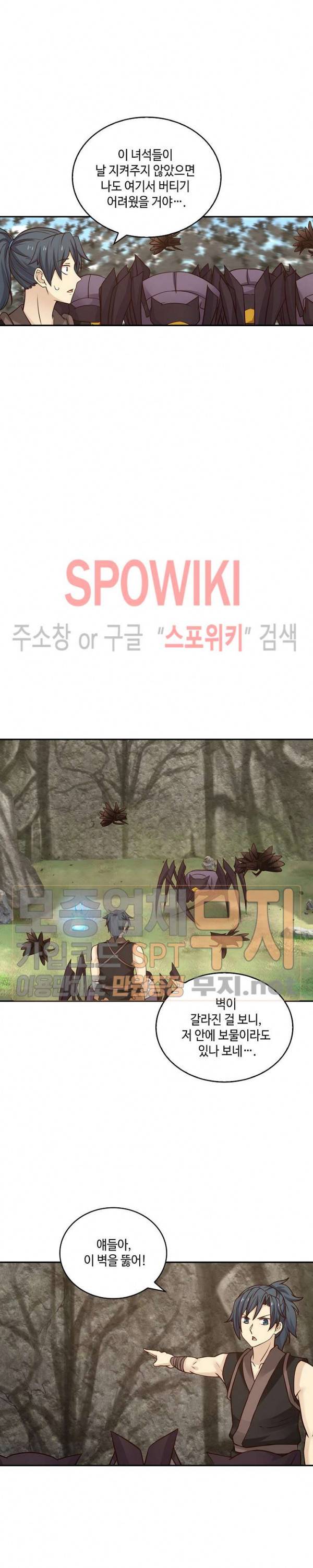 무련전봉 109화 8