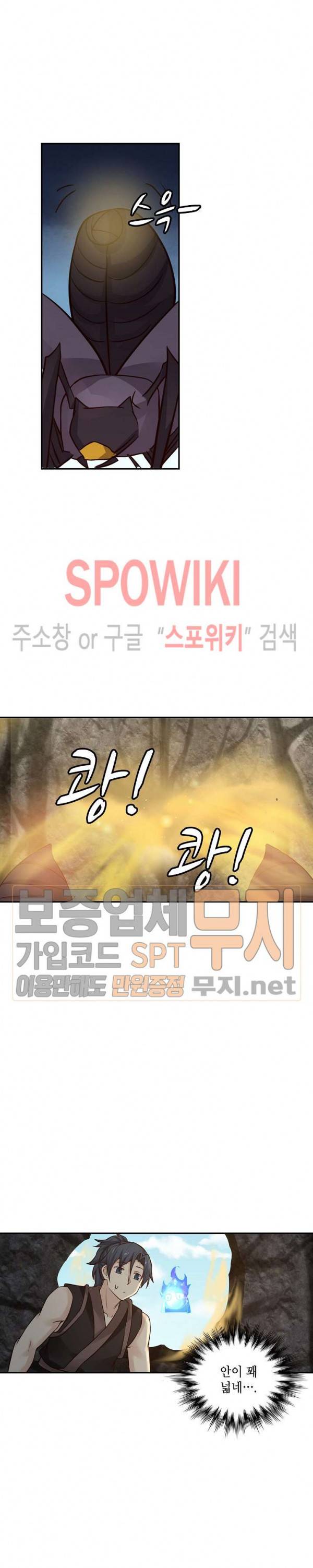 무련전봉 109화 9