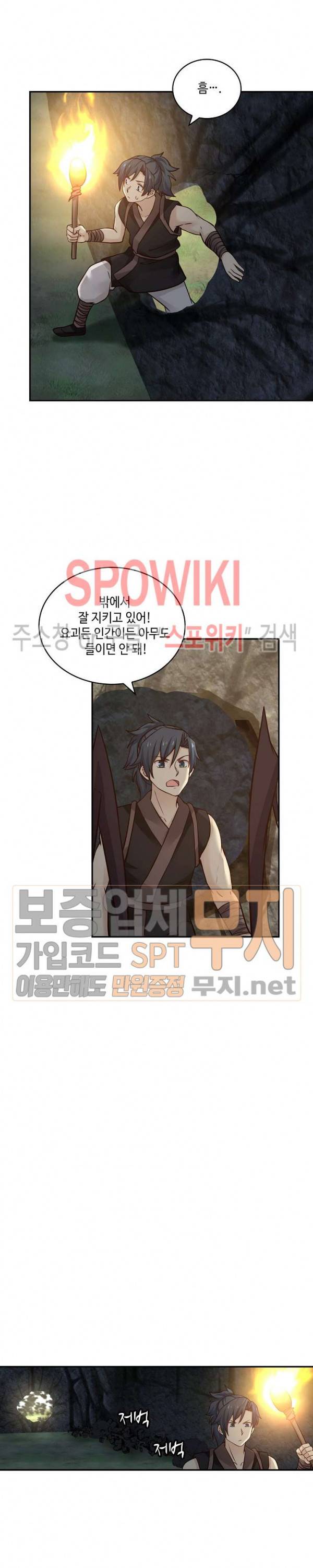 무련전봉 109화 10