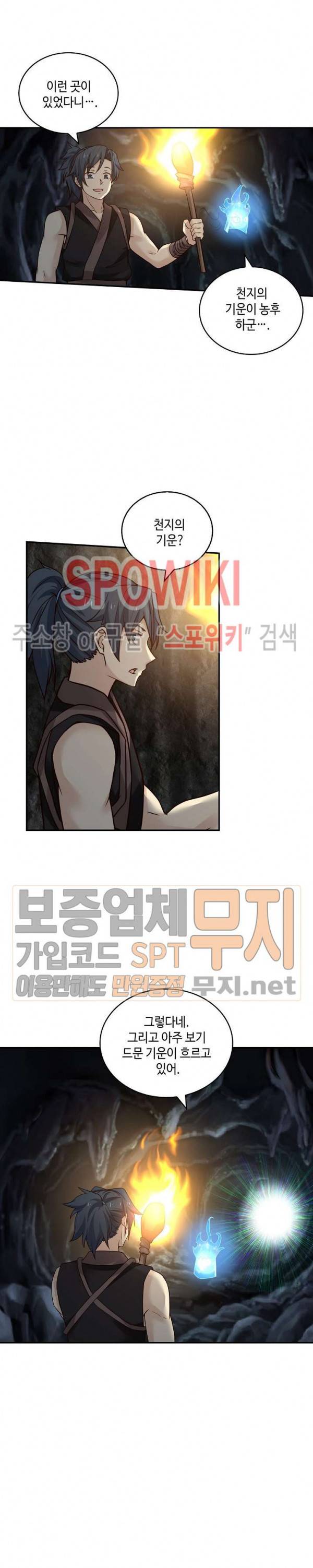 무련전봉 109화 11