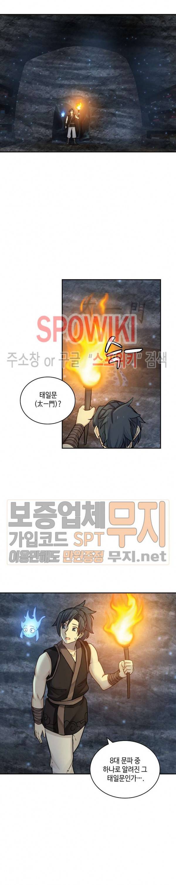 무련전봉 109화 12