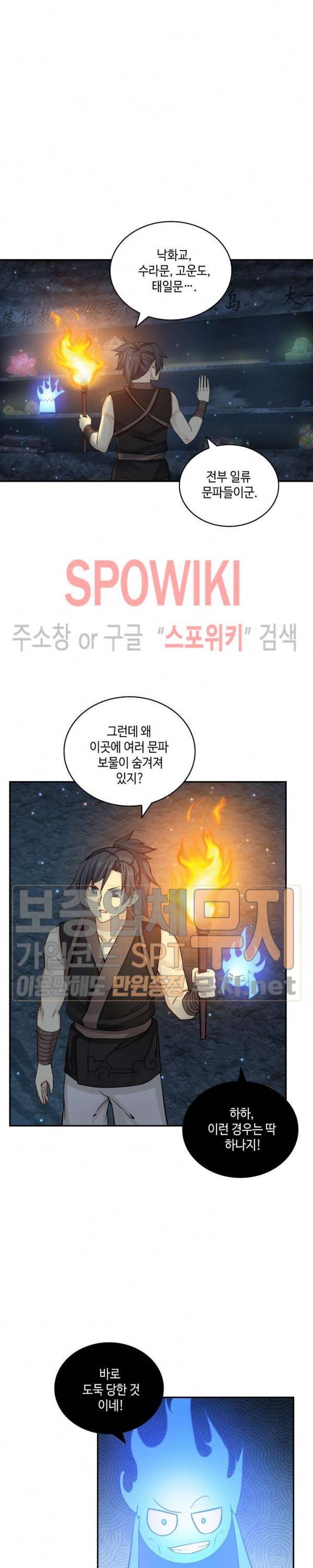 무련전봉 109화 14