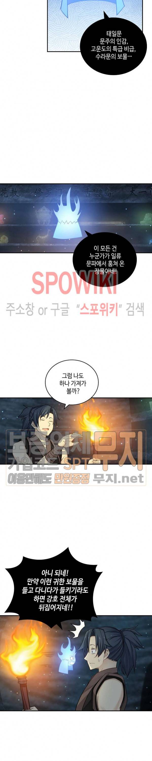 무련전봉 109화 15
