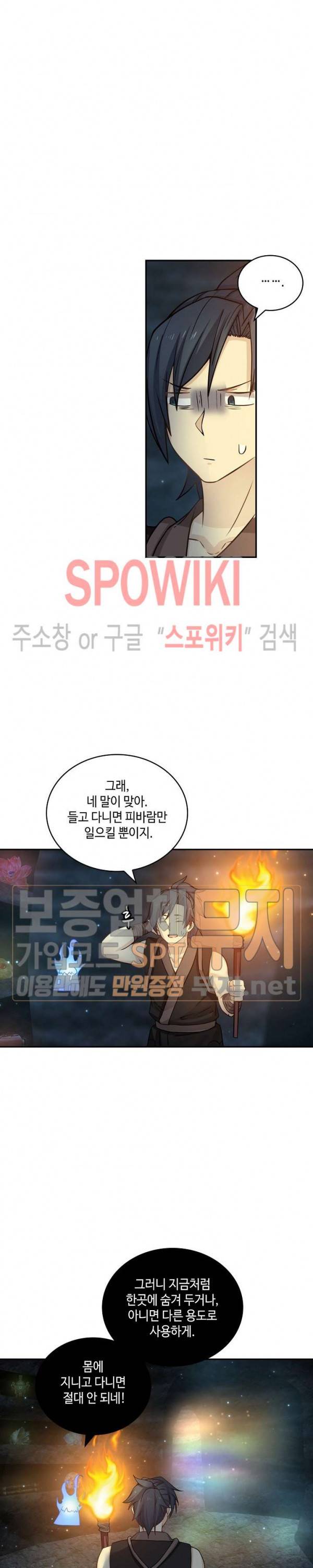 무련전봉 109화 16