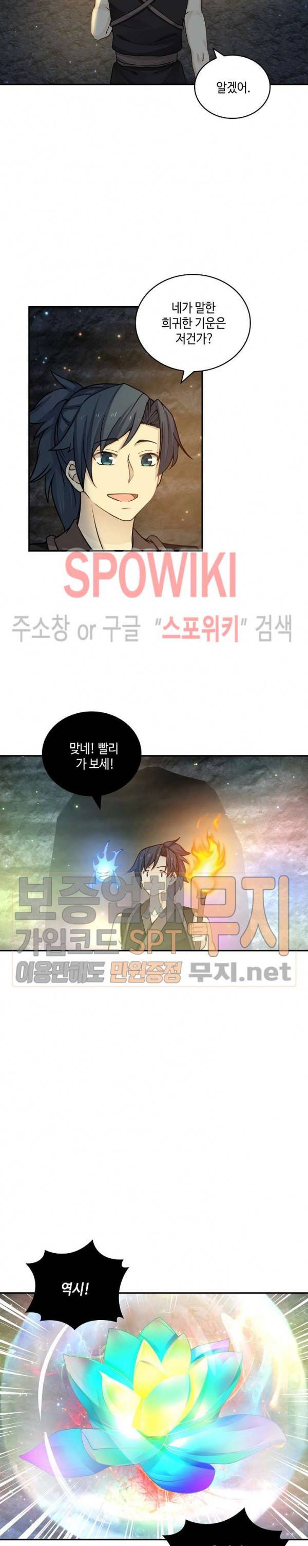 무련전봉 109화 17