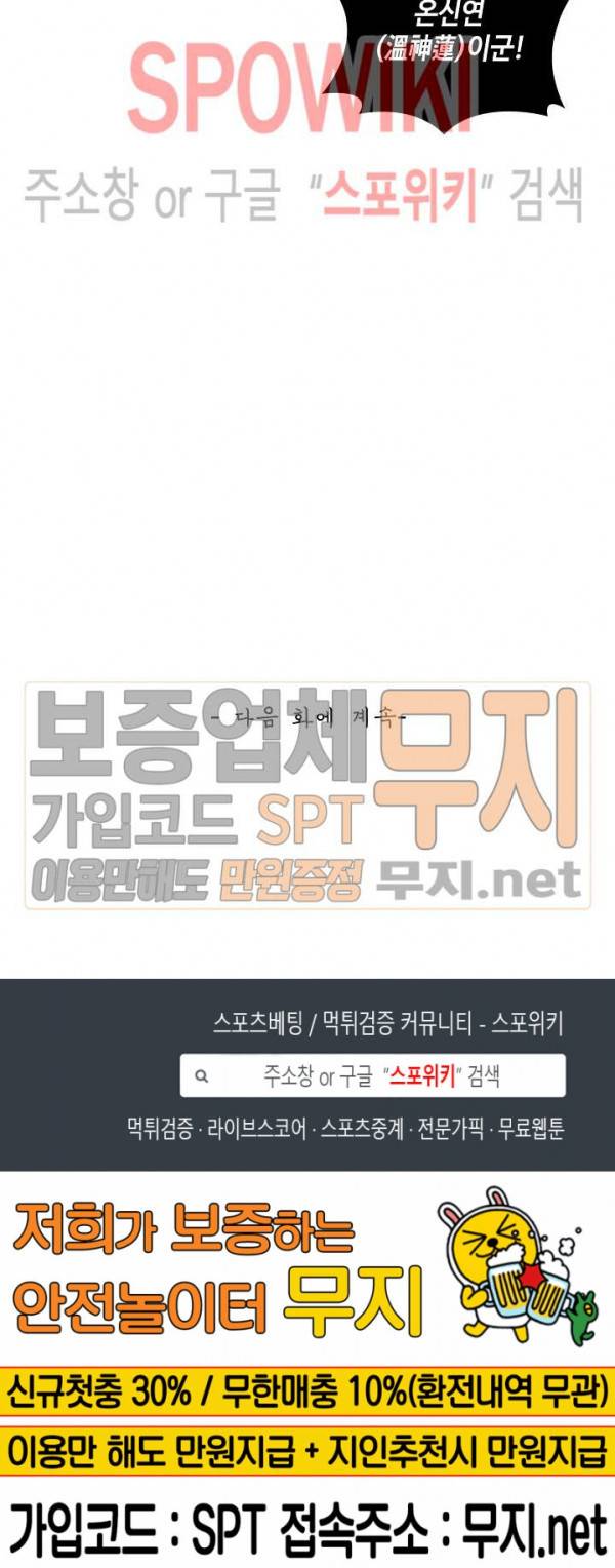 무련전봉 109화 18