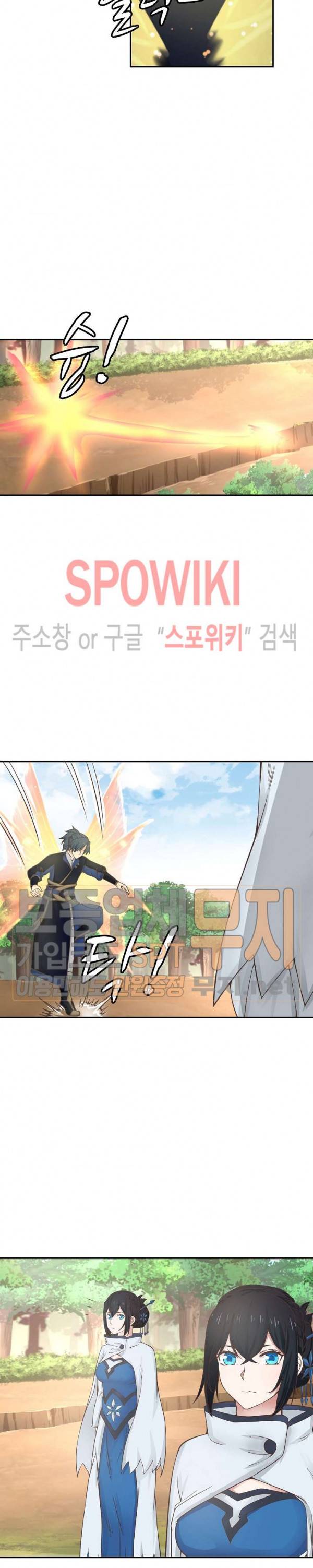 무련전봉 117화 2