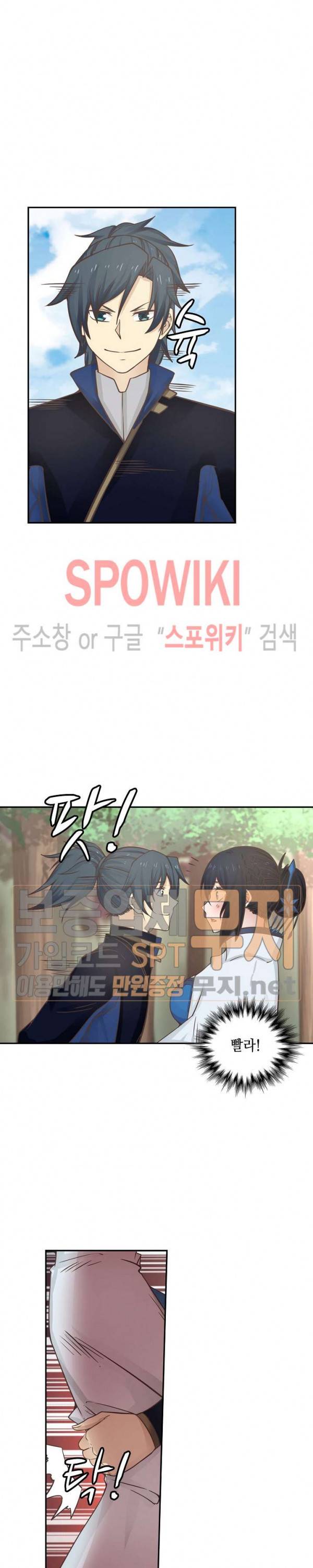 무련전봉 117화 3