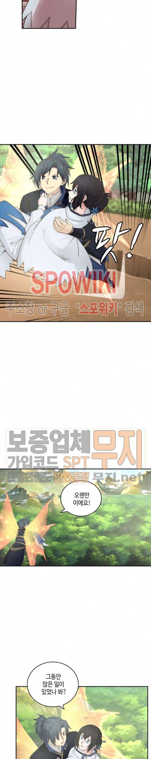 무련전봉 117화 4