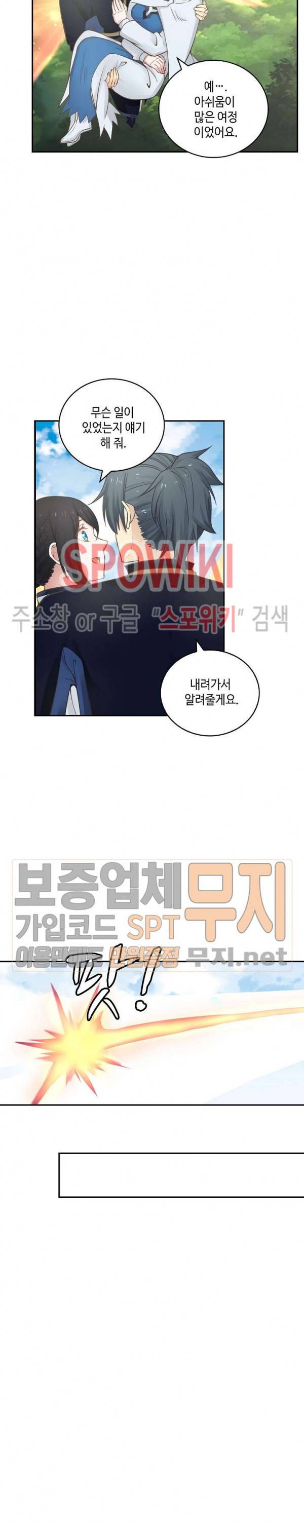 무련전봉 117화 5