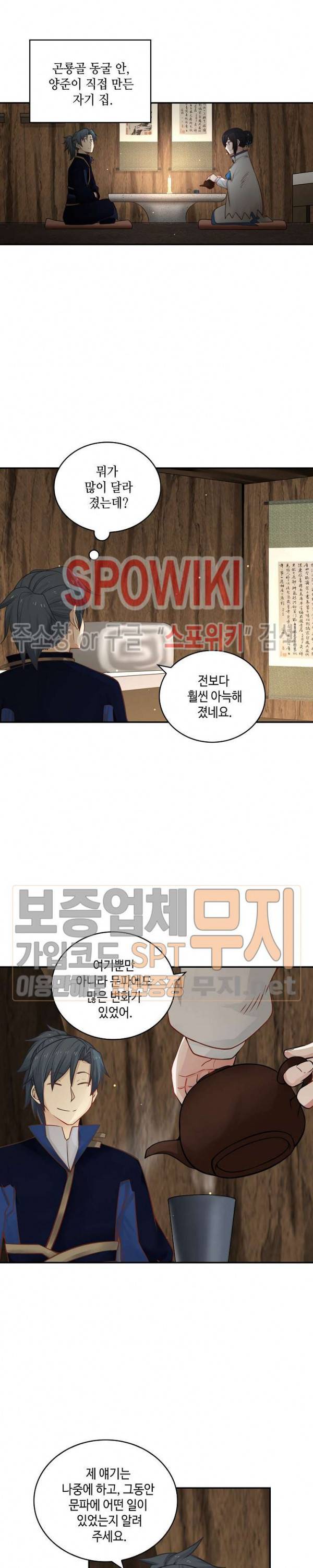 무련전봉 117화 6