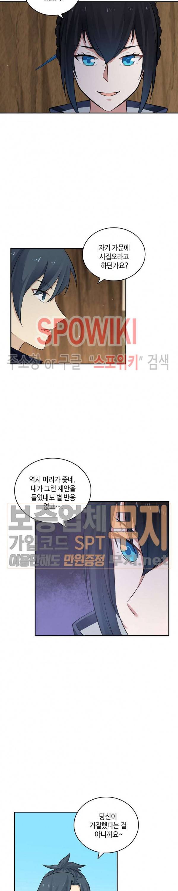 무련전봉 117화 11