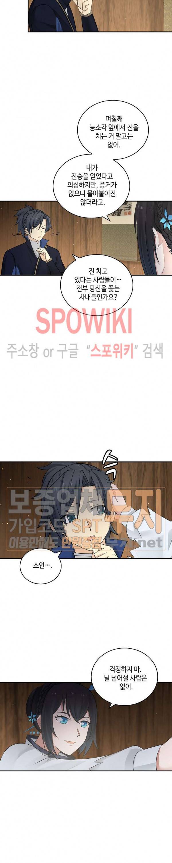 무련전봉 117화 13