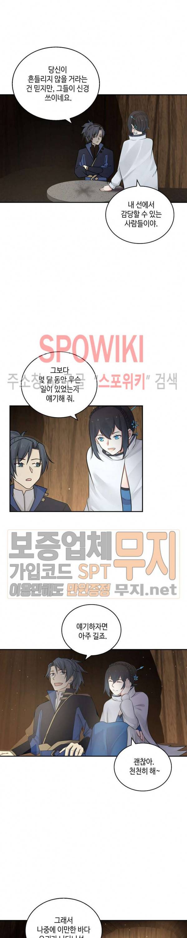 무련전봉 117화 14