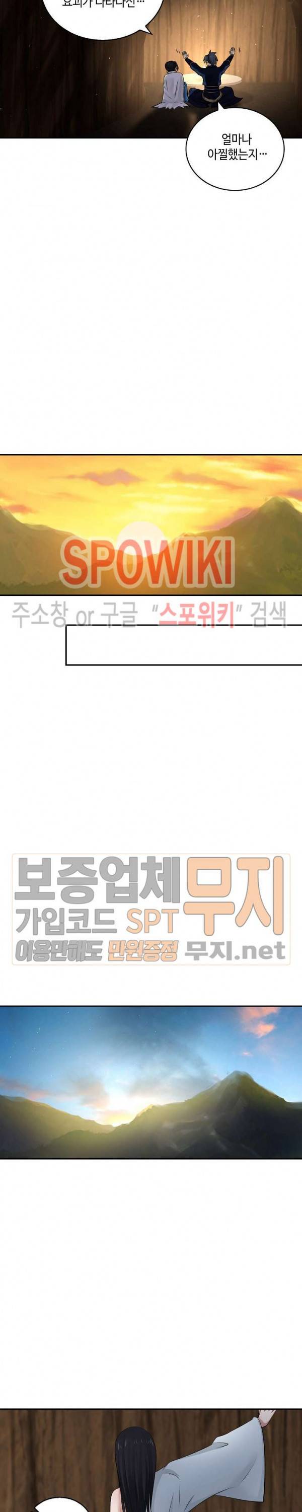 무련전봉 117화 15