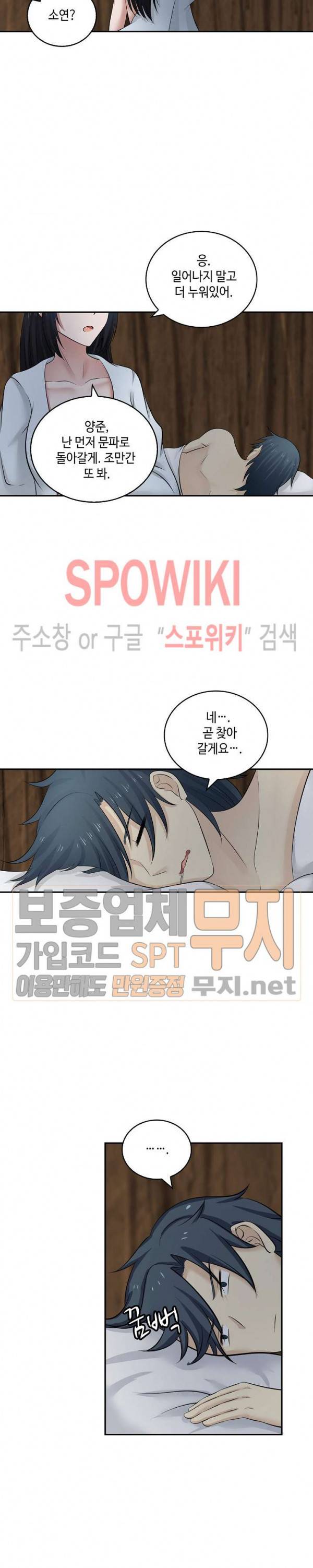 무련전봉 117화 16