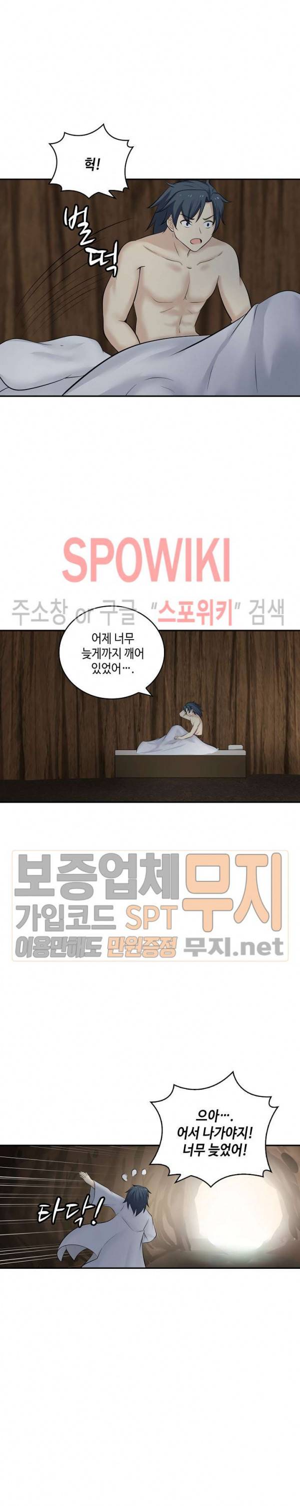 무련전봉 117화 17