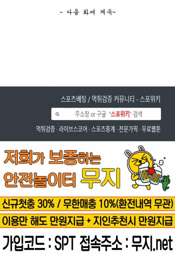 무련전봉 117화 18