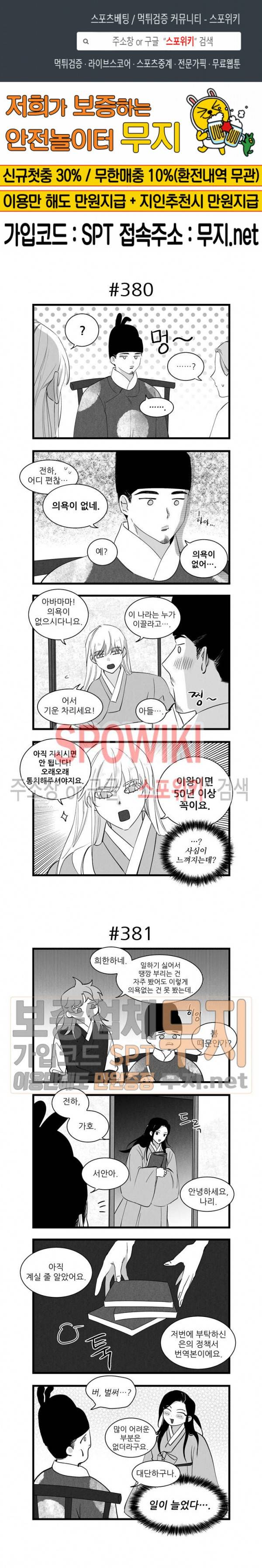 애신록 128화 1