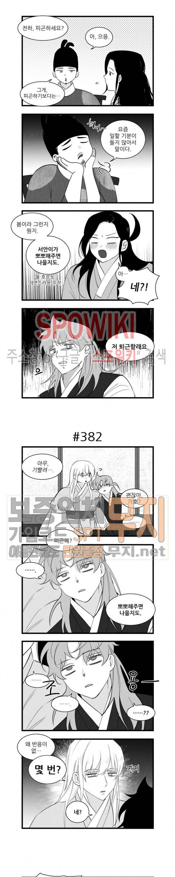 애신록 128화 2